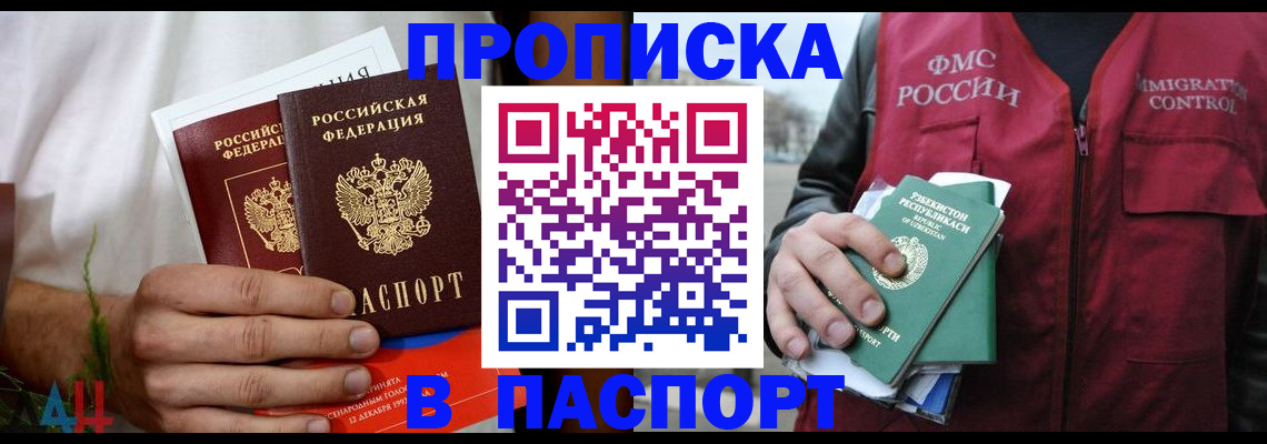 найти адрес прописки в Старой Купавне