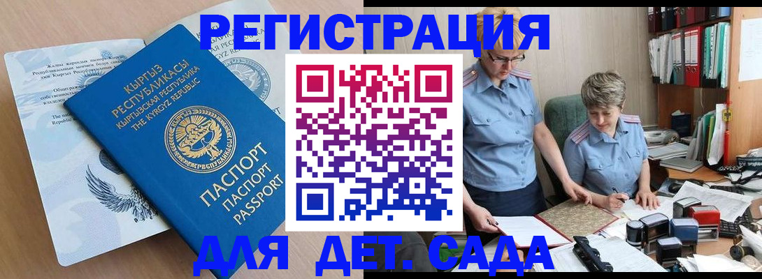 прописка законно в Старой Купавне