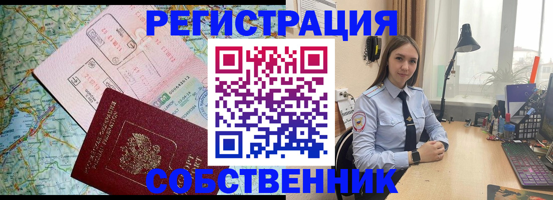 прописка для военкомата в Старой Купавне