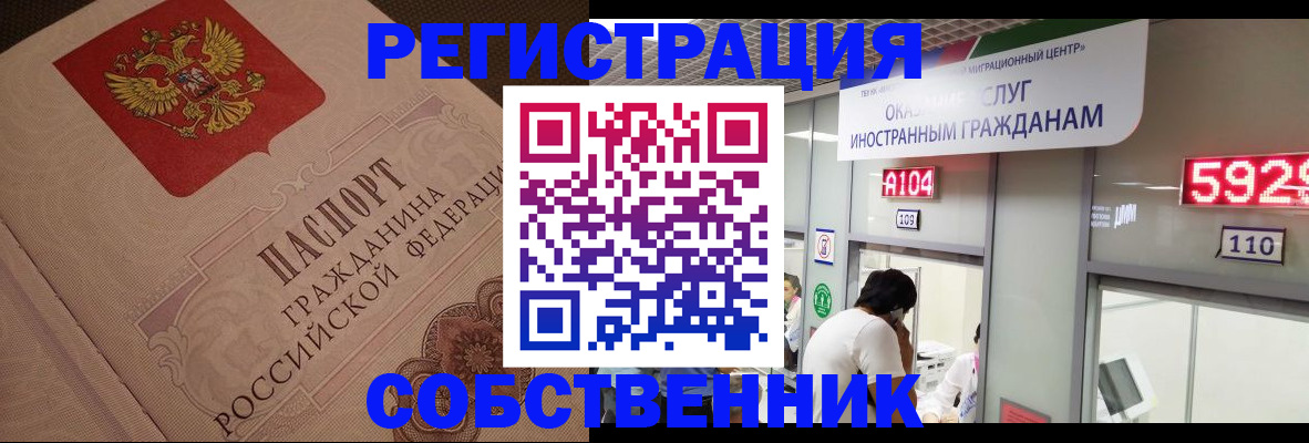 временная регистрация для школы в Старой Купавне